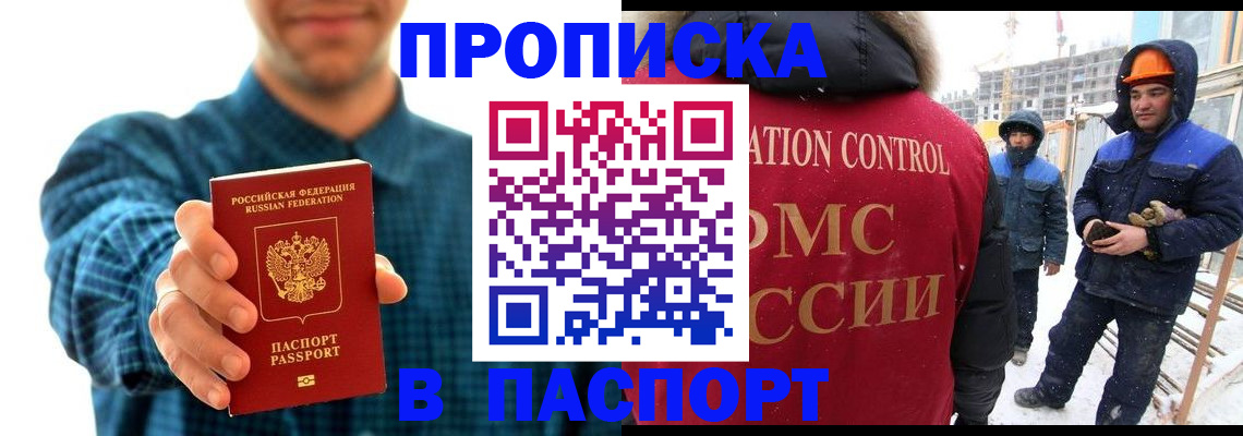 прописка в Кудымкаре