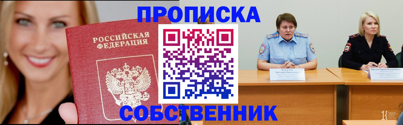 временная регистрация законно в Кудымкаре