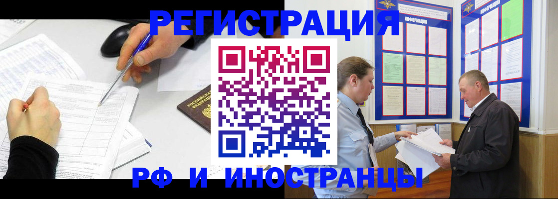 временная регистрация купить в Кудымкаре