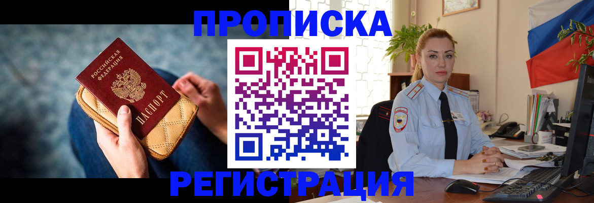 временная регистрация купить в Кудымкаре