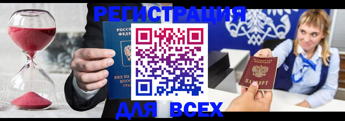 прописка штамп в Кудымкаре