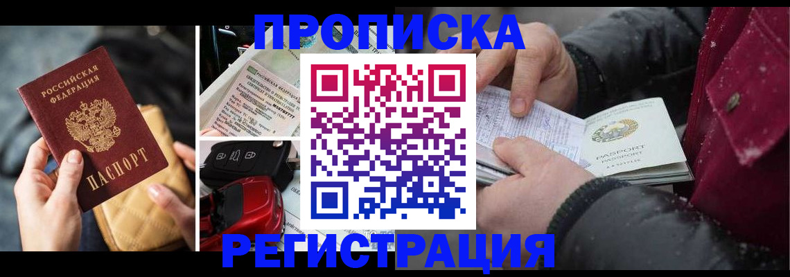 миграционный учет в Кудымкаре