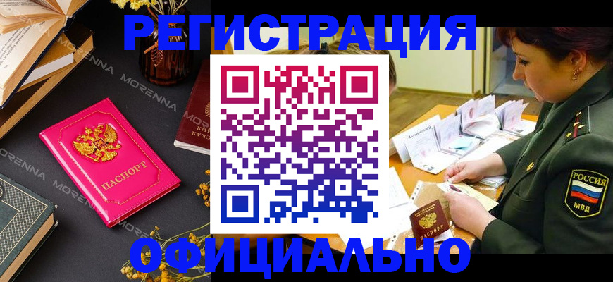 временная регистрация для школы в Кудымкаре