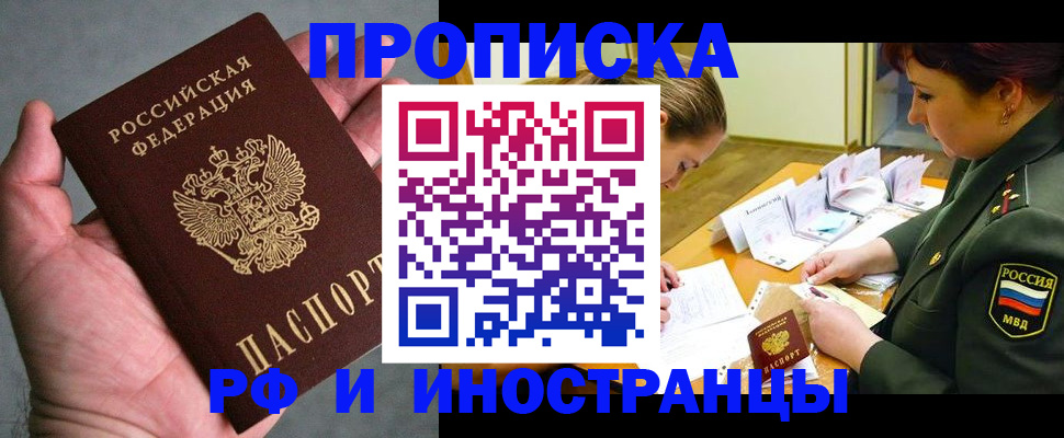 временная регистрация для школы в Кудымкаре