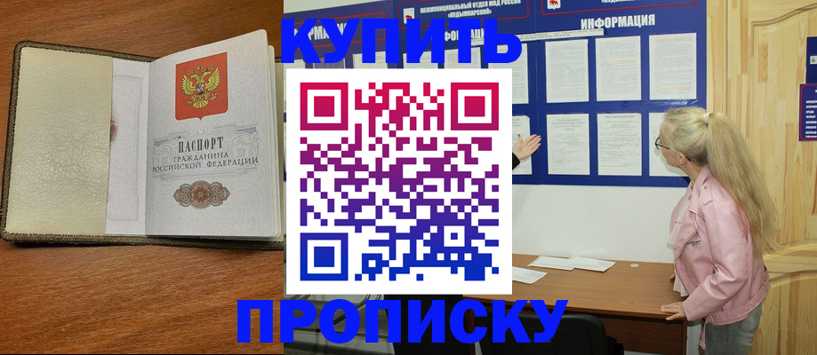 временная регистрация недорого в Кудымкаре