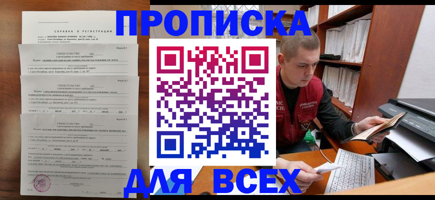 регистрация для школы в Кудымкаре