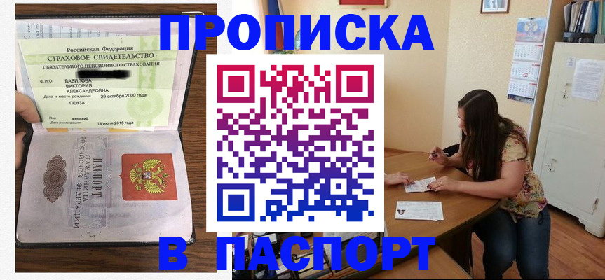 пропишу в квартире в Кудымкаре