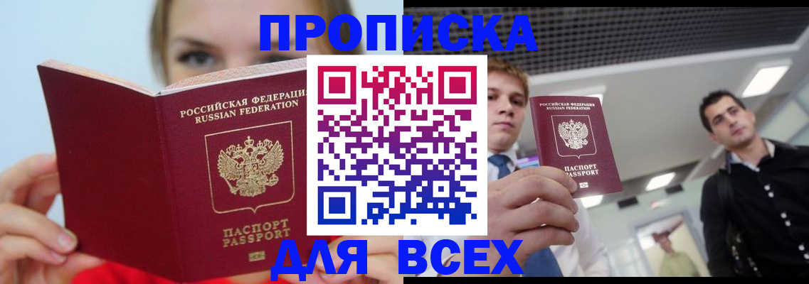 временная регистрация гарантия в Кудымкаре