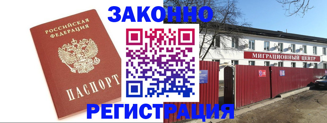 прописка ребенка в Кудымкаре