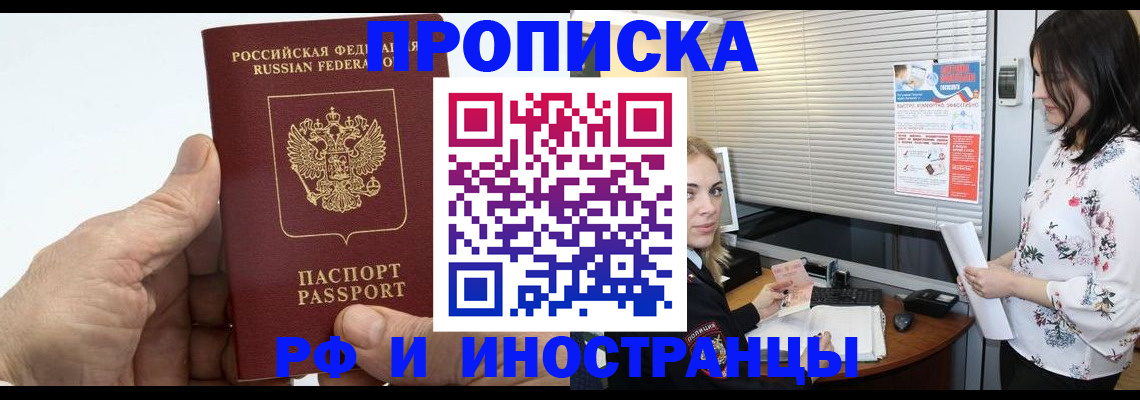 временная регистрация гарантия в Кудымкаре